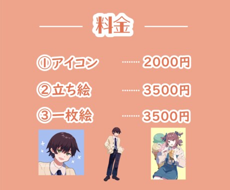 可愛くきれいな色のイラストを作成致します 一枚絵，立ち絵，アイコン，その他ご相談ください イメージ2