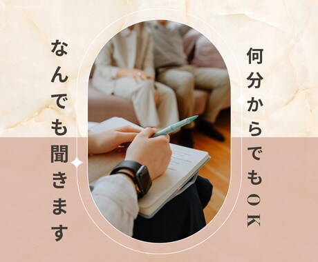 看護や子育て、夫婦生活、交友関係などお話聞きます 関西弁｜看護師｜どなたでも歓迎 イメージ1