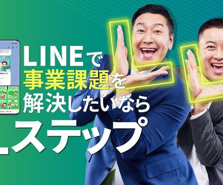 2名限定価格！Lステップ構築します LINEの拡張ツールLステップ(エルメ)で、ビジネスサポート イメージ1
