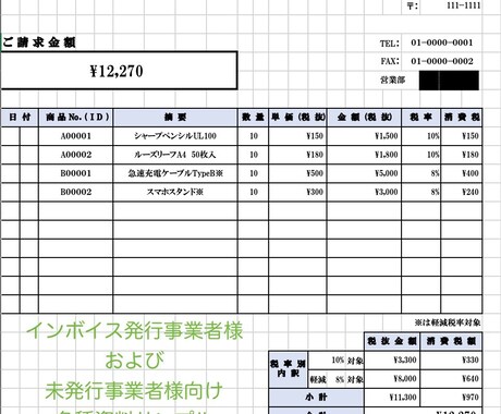 各種書類や資料､データ入力のテンプレ案を考えます イメージ1