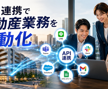 Salesforce連携自動化システムを構築します SalesforceとTeamsを連携し自動化システムを構築 イメージ1