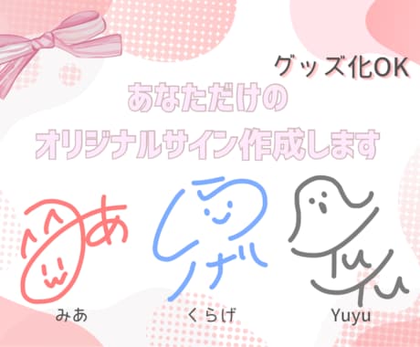 あなただけのオリジナルサイン案を作成します ご自身でも書きやすいサイン案です✨ イメージ1