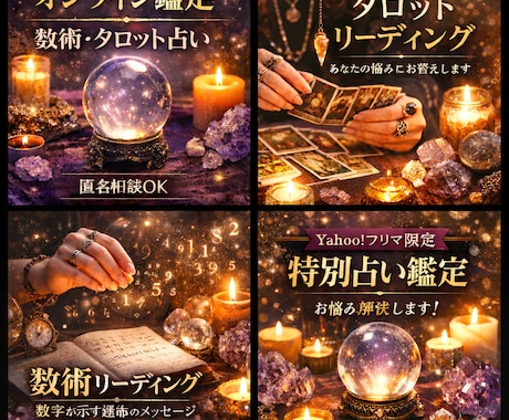 恋愛のお悩みをタロットと数術で丁寧に読み解きます 恋愛のモヤモヤを、やさしく読み解きます イメージ1