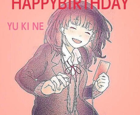 画像の加工文字入れBirthday加工を致します 誕生日に加工画像送りたい人！恋人や友達とペア画したい人 イメージ2