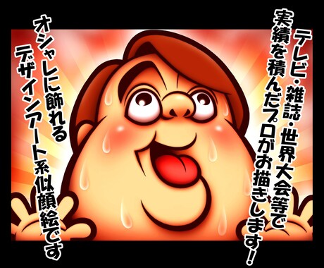 アートな似顔絵お描きします ☆お洒落に飾れるデザインアート系似顔絵の作成☆ イメージ1