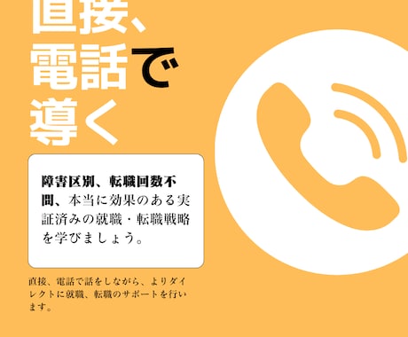 精神発達に特化|障害者枠の面接対策を行います 人材業界と転職経験でノウハウを蓄積したプロが模擬面接します。 イメージ1
