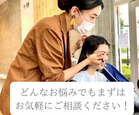 プロのアドバイスで、ヘアメイクの悩みを解決します 持っているコスメで明日から変わることができます！！ イメージ2