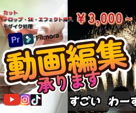 お祝いムービー、日常ムービーなど動画編集致します /YouTube動画、サムネイル作成なども承ります イメージ1
