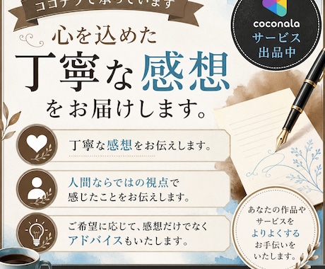 ブログ・SNS伴走サポート、または感想を伝えます 発信を続けられるようサポート。ひとりで頑張らない発信活動へ イメージ2