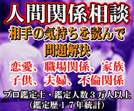 口コミ参照、霊視で家族、職場、恋愛の人の心読みます 鑑定歴１７年・秘密厳守・プロの鑑定をお届け・真実のみ伝えます イメージ1