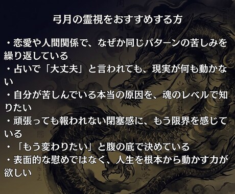 お金が逃げていく本当の原因を突き止めます 金龍神の霊視で、塞がった金脈を開通させます イメージ2