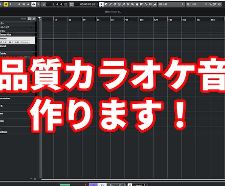 アイドルソングの高品質カラオケ音源を作ります ストリングス・ブラス・シンセなどを使った王道アイドル楽曲特化 イメージ1