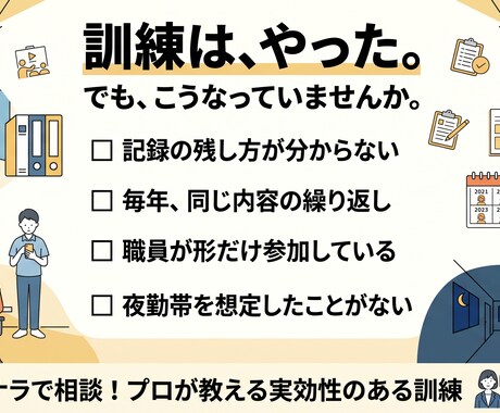 記録まで残るBCP訓練をオンラインで実施します その訓練、「実施した記録」は残っていますか。 イメージ2