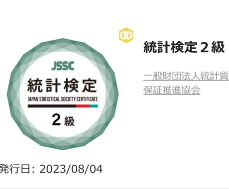 グーグル認定プロフェッショナルがデータ分析します 時間がない、お金がない、でもデータ分析したい、そんなあなたに イメージ2