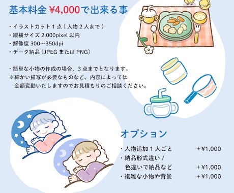 商用OK！シンプル・かわいいイラスト描きます シンプルなイラストもポップなイラストもどちらもご希望叶えます イメージ2