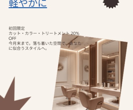 店舗・個人向けSNS投稿画像を3枚作成します 英語対応〇キャンペーンやお知らせ投稿画像を丁寧に作成します イメージ2
