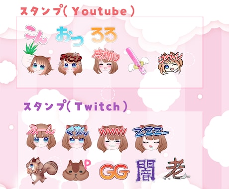 Youtube＆Twitchバッチスタンプ作ります 可愛いからかっこいい文字までなんでもOK！ イメージ2