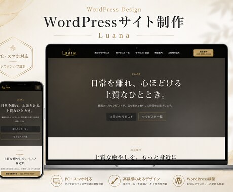 WordPressサイトを丁寧に修正しますます 文字・画像・レイアウトの軽微な修正に対応 イメージ2