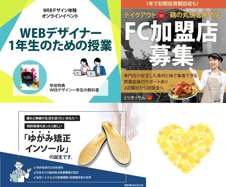 ぱっと目がいくバナー、「心」を込めて作ります。ます 先着１０名様限定の低価格、修正無制限で承ります！ イメージ2