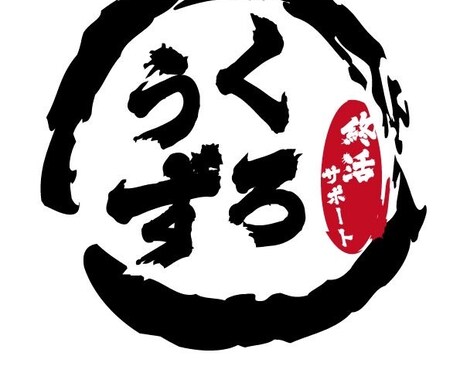 これから終活をスタートされる方をサポートします 何から始めて良いのか？　些細な事からご相談下さい！ イメージ1