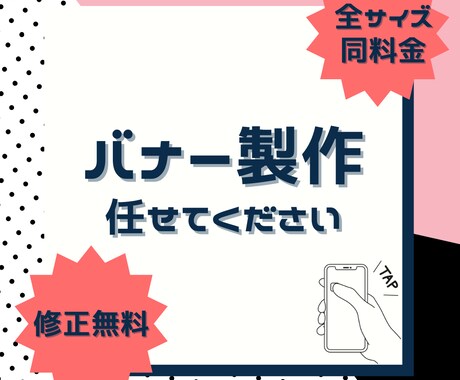 タップしたくなるデザインを作成します 他のデザインに負けない目にとまるものを作成します。 イメージ1