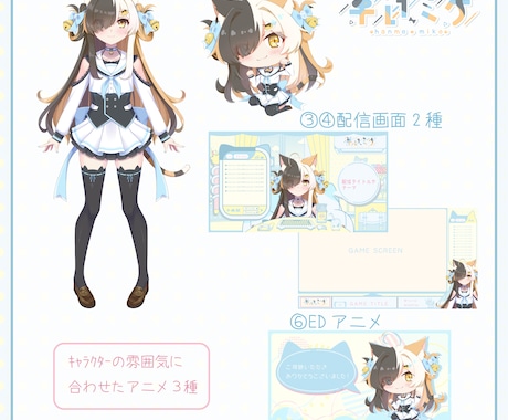 キャラデザ～高可動モデリング＋アニメ全部制作します Vtuberの全てが揃う！待機・EDアニメ付きで今すぐ配信！ イメージ2