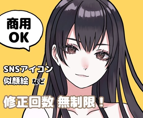 綺麗でかっこいいアイコン・似顔絵を描きます 初めてのご依頼でも安心サポート！修正回数無制限！ イメージ1