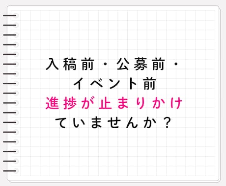 締切前の平日5日間、創作進捗の報告先になります 作品は見せずにOK！入稿・公募・イベント前のクリエイターさん イメージ2