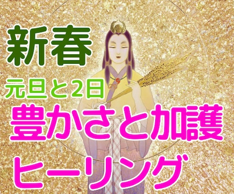 一ノ瀬桜　2日間　　月のエネルギーヒーリングします 2枠目7月21日 山羊座　満月 ー自立と幸せー イメージ2