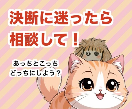 簡単☆ひとことメッセージお送りします シンプルで心に響くアドバイスを貴方に！ イメージ1