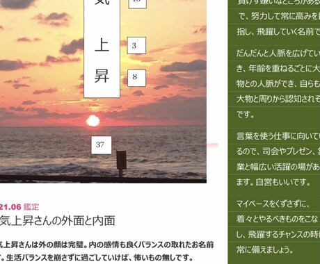 姓名判断であなたの運気アップお手伝いします 開運したい？では名前の暗号を知って→開運行動伝授付き‼︎ イメージ1