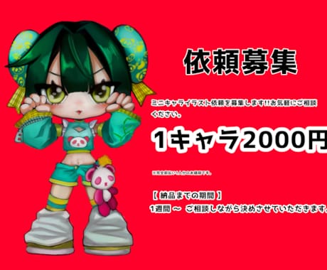 ミニキャラ描きます 可愛らしいミニキャラを素早い納期でご提供します。 イメージ1