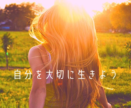 有名カウンセラーにも認められた傾聴力で寄り添います 全肯定、全承認でお話を伺います。安心してお話ししてください。 イメージ1