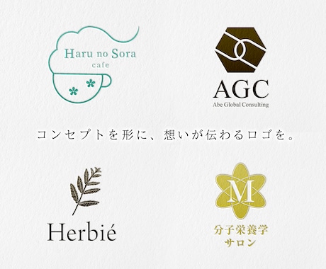 コンセプトを形に、想いが伝わるロゴマーク制作します イメージ1