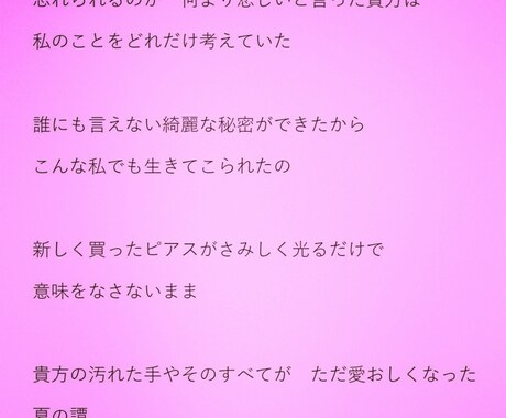 丁寧に歌わせていただきます 歌います。バラードなど。コーラス。作詞もご相談ください イメージ2