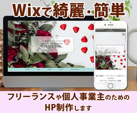 綺麗で簡単！一目置かれるLPを制作します 問い合わせフォームやヘッダー画像の制作込みです♪ イメージ1