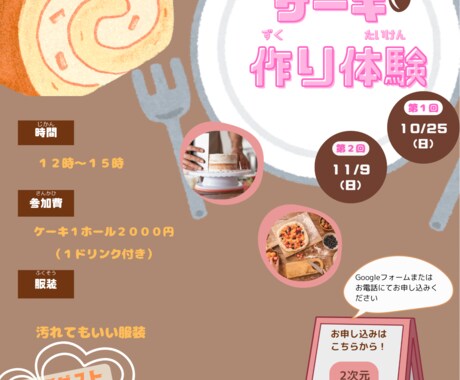 格安で見やすいデザインを作ります イベントのフライヤー案件などもお待ちしております♪ イメージ2