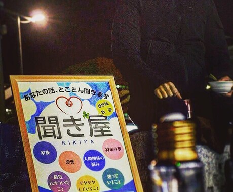 お話とことん聴きます 誰にも話せない心のもやもや話して離そう イメージ1
