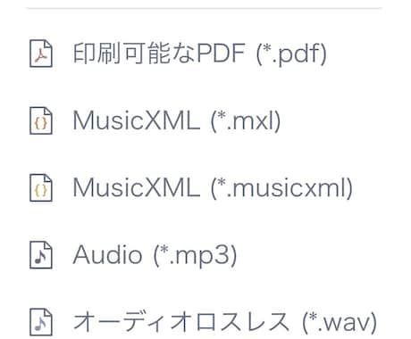 初回5人限定で安い！楽曲・メドレーの楽譜作成します 1つの曲の楽譜も！様々な曲を繋ぎ合わせたメドレー楽譜も！ イメージ1