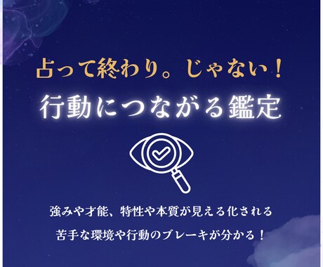 占って終わり！じゃない！行動に繋げます 強みと才能が見える！自己理解を深める行動分析鑑定 イメージ2