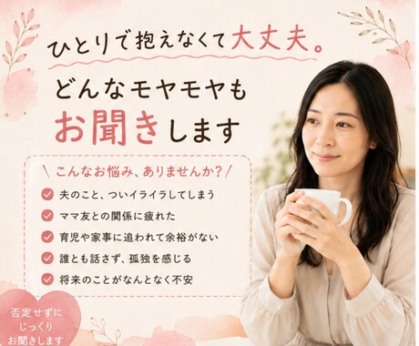 今すぐOK！誰にも話せない夜☘️お聞きします ひとりで悩まないで。どんなお話も偏見なく気持ちに寄り添います イメージ2