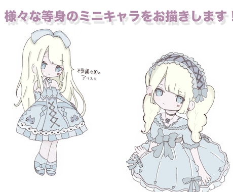 かわいい女の子のミニキャラを描きます 2~3頭身、上半身のみのゆるふわミニキャラを描きます！ イメージ1