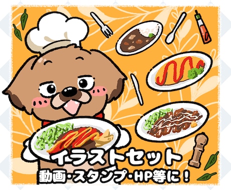 ポップでかわいいミニキャラ★セットも作成します