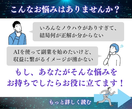 初心者OK！在庫ゼロ！誰でも簡単副業教えます 知識ゼロから稼ぐ！AI×物販でブルーオーシャン攻略ノウハウ！ イメージ2