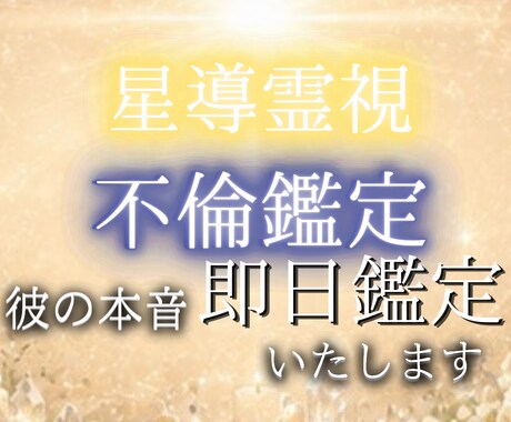 秘密の恋の行方と彼の本音を霊視鑑定でお伝えします 苦しい恋だからこそ、正直に向き合います。 イメージ1