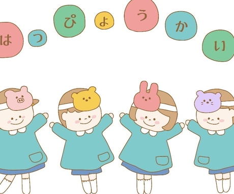 保育園〜中学校のイベントの振り付けします 運動会、発表会、文化祭など振り付けに困っている方ぜひどうぞ！ イメージ2