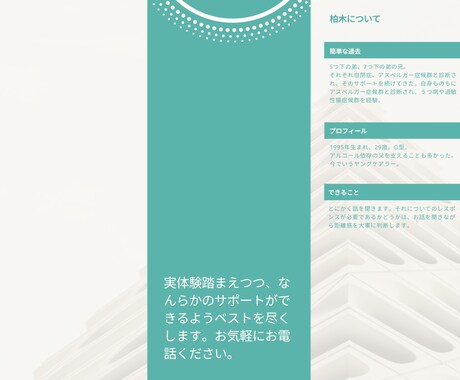 仕事、ご家庭、個人的事情等、幅広いお話うかがいます いっぷんでも、ひとことでも。お話聞かせてください。 イメージ2