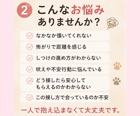 保護犬との暮らしを優しくサポートします 成犬からのお迎えも安心してご相談ください イメージ2