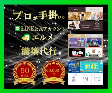 L Message（エルメ）を一から構築致します 構築・運用50以上のプロがお客様のこだわり実現　安心サポート イメージ1