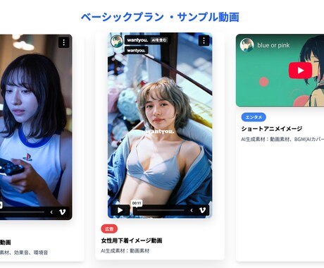 コスト削減！最先端AIでリアルな動画制作します 企画から丸投げOK！ブランドムービーからショート動画まで対応 イメージ2